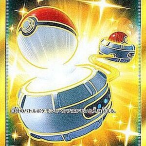 [Moderately Played] Pokemon Swap [UR]072/060 [ [Moderately Played]sm1 ]