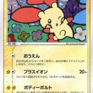 [NM-] Plusle [P]004/PLAY [ [NM-]Others ]