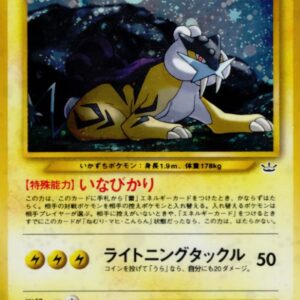 [Moderately Played]Raikou LV.40[★]Old Ura [[Moderately Played]Old Ura]