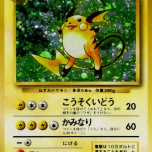 [Moderately Played] Raichu LV.40 (with mark) [★] Old back [ [Moderately Played] Old back]