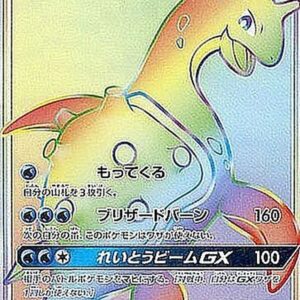 [Moderately Played] Laplace GX [HR]067/060 [ [Moderately Played]sm1 ]