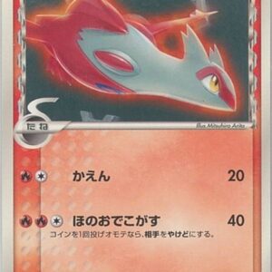 [Light Played] Latias ﾎｴ-Delta species [P]120/PCG-P [ [Light Played] Others ]