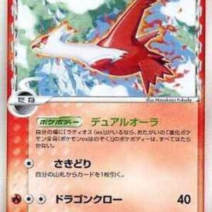 [Moderately Played] Latias δ-Delta species [★]010/052 [ [Moderately Played] Others ]