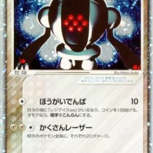 [Light Played] Registeel ex[P]003/PLAY [ [Light Played] Others ]