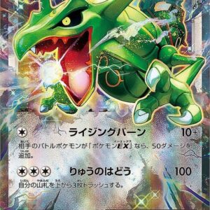 [NM-]Rayquaza EX[-]096/131 [ [NM-]CP4 ]