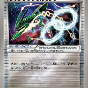 [Light Played] Rayquaza Soul Link (Mirror/High Class Pack Specification) [-]136/171 [ [Light Played]XY ]