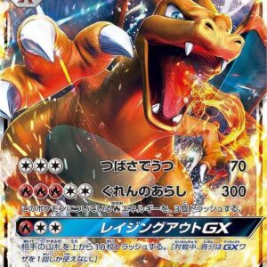 [Moderately Played] Charizard GX[RR]011/051 [ [Moderately Played]sm3 ]
