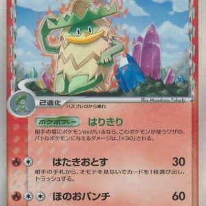 [NM-]Lumpappa δ-Delta species[★]014/075 [[NM-]Others]