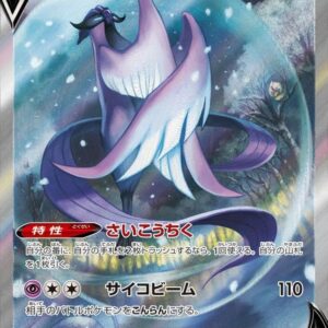 [Light Played] Galar Freezer V (SA) [SR] 074/070 [ [Light Played] S5a ]