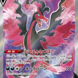 Galal Fire V[SR]077/070 [ S5a ]