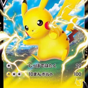 [NM-]Pikachu V (RR specification/Pikachu mark)[-]019/053 [[NM-]SH]