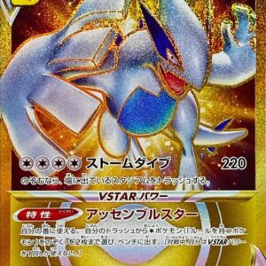 Lugia VSTAR[UR]123/098 [ S12 ]