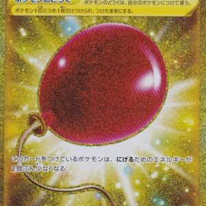 [Moderately Played] Balloon [UR]075/060 [ [Moderately Played]s1 ]