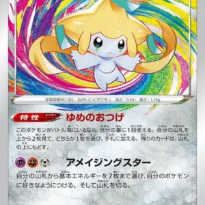 [Light Played] Jirachi [A]050/076 [ [Light Played]s3a ]