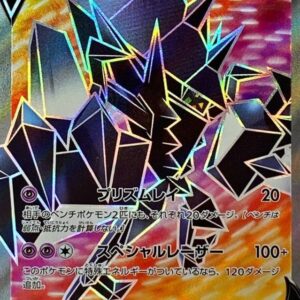 Necrozma V[SR]075/070 [ S5R ]