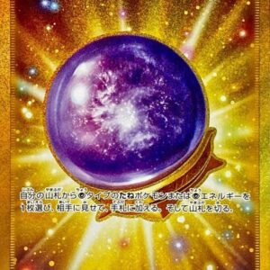 [Light Played] Mist Crystal [UR]093/070 [ [Light Played]S6K ]