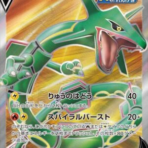 Rayquaza V[SR]075/067 [ S7R ]