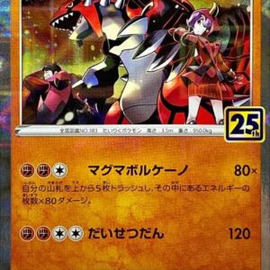 [NM-] Groudon (25th mirror) [-]006/028 [ [NM-]S8a ]