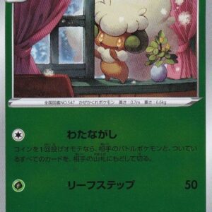 Elfoon (Mirror) [-]004/023 [ sA ]