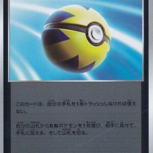 Quick Ball (Mirror) [-]013/023 [ sA ]