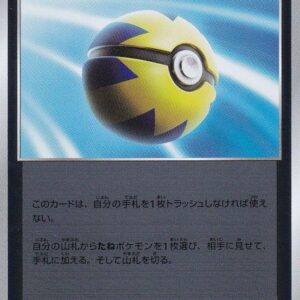 Quick ball (mirror) [-]013/024 [ sA ]