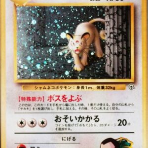 [Light Played] Sakaki's Persian LV.23 [★] Old Ura [ [Light Played] Old Ura ]