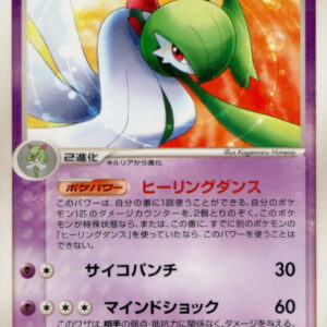 Gardevoir (unopened) [P]070/PCG-P [Others]