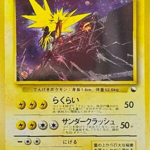 [Heavily Played] Thunder LV.28 (Kira) [-] Old Ura [ [Heavily Played] Old Ura ]