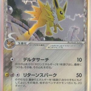 [Moderately Played] Sanders ﾎｴ-Delta species [-]038/086 [ [Moderately Played] Others ]