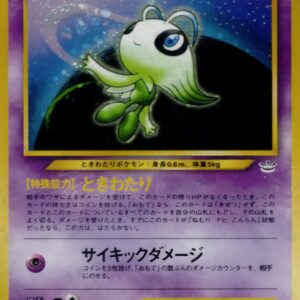 [Moderately Played]Celebi LV.16[★]Old Ura [[Moderately Played]Old Ura]