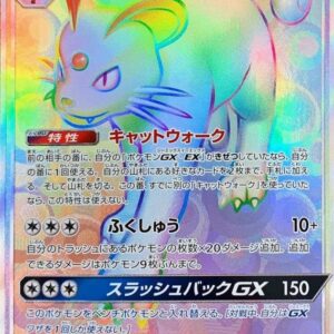 [NM-]Persian GX[HR]113/095 [ [NM-]sm10 ]