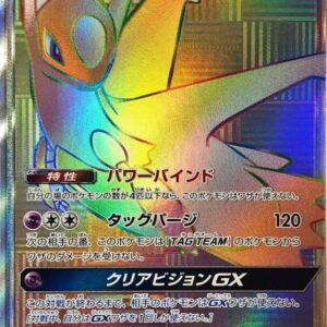 Latios GX[HR]109/094 [ sm11 ]