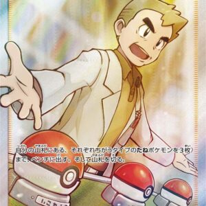[NM-]Professor Oak setting [SR]072/064 [ [NM-]sm11a ]