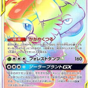 Fushigibana & Tsutaja GX[HR]074/064 [sm11a]