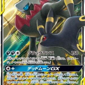 [Light Played] Blackie & Darkrai GX (RR specification) [-]010/031 [ [Light Played]smM ]