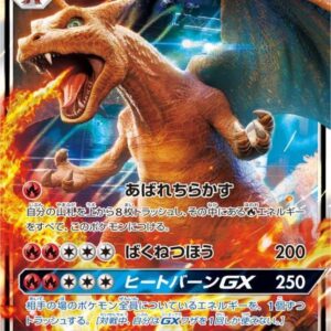 Charizard GX[RR]007/024 [ smP2 ]