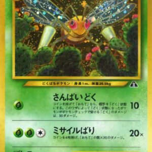 [Light Played] Spear LV.36 [★] Old back [ [Light Played] Old back]
