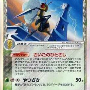 [NM-]Spear δ-Delta species [★]010/086 [[NM-]Others]