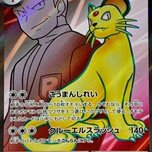 [Light Played]Team Rocket's Persian ex[SR]118/098 [[Light Played]SV10]