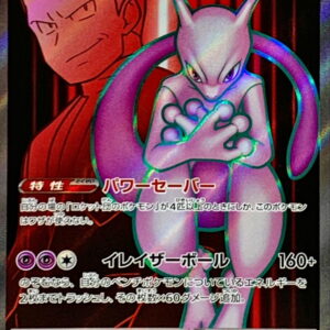 [Light Played] Team Rocket Mewtwo ex [SR]114/098 [ [Light Played]SV10 ]