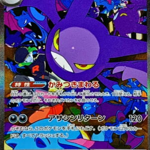 [Light Played] Team Rocket's Crobat ex[SAR]127/098 [[Light Played]SV10]