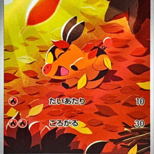 Pokabu [AR]096/086 [ SV11W ]