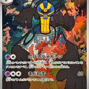 Descarn [AR]120/086 [SV11W]