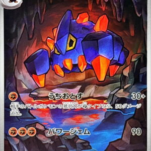 Guntle [AR]126/086 [SV11W]