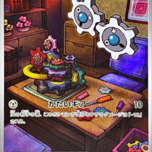 Gear [AR]146/086 [SV11W]