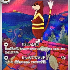 Milhog [AR]152/086 [SV11W]