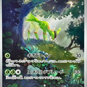 Virizion [AR]095/086 [ SV11W ]