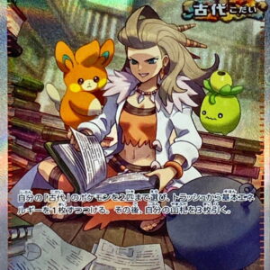 Dr. Ohrim's spirit [SAR]091/066 [SV4K]