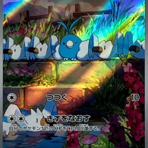 Chillut [AR]076/066 [ SV4M ]