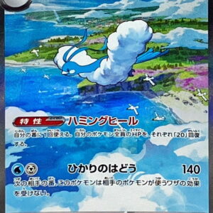 [Light Played] Chiltaris ex [SAR] 090/066 [ [Light Played] SV4M ]